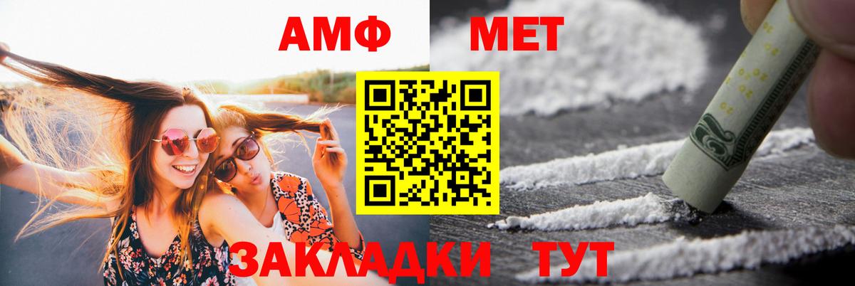 АМФЕТАМИН  Амфетамин 97%  Вход с VPN  Нерюнгри 