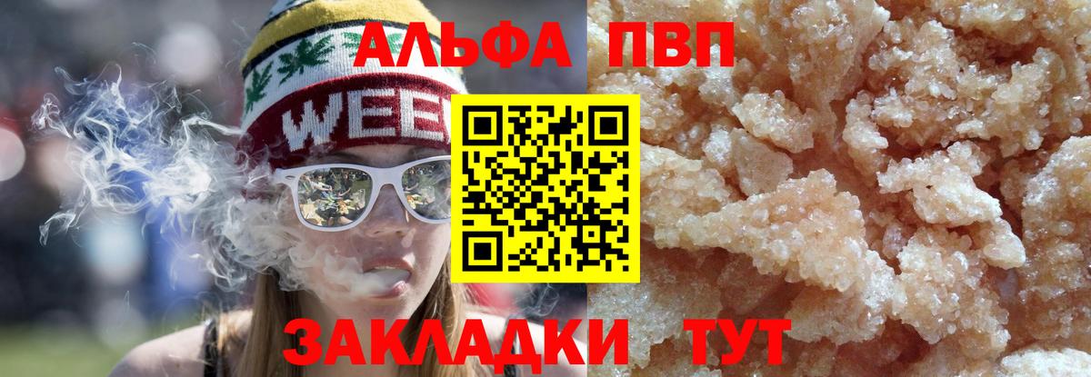 Alfa_PVP  Вход с VPN  Нерюнгри  Alpha PVP кристаллы  Альфа ПВП Соль  хочу   A PVP мука 