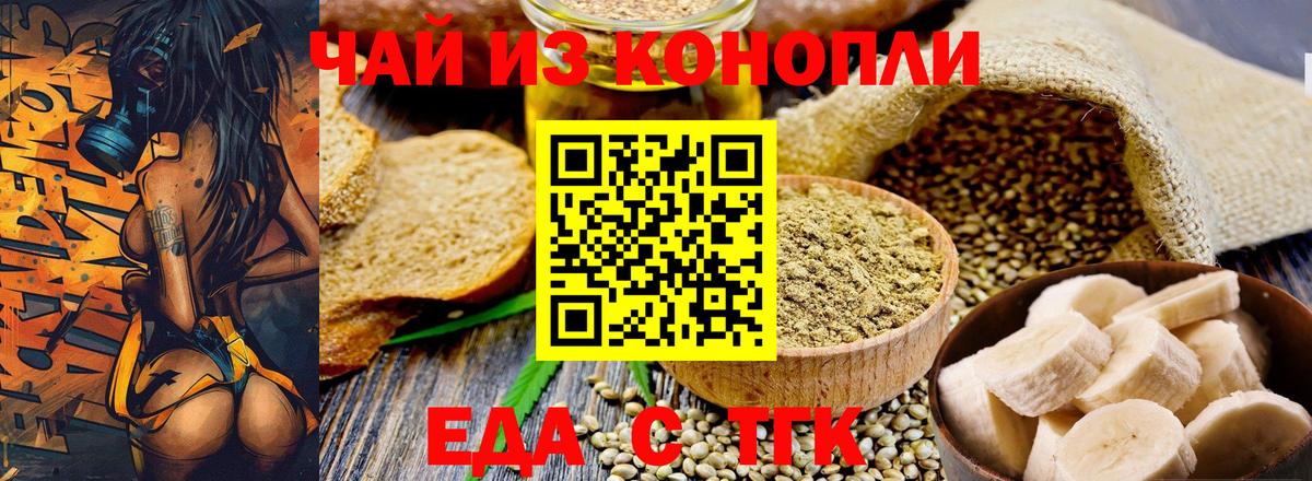 Нерюнгри  Еда ТГК марихуана  Вход с VPN 