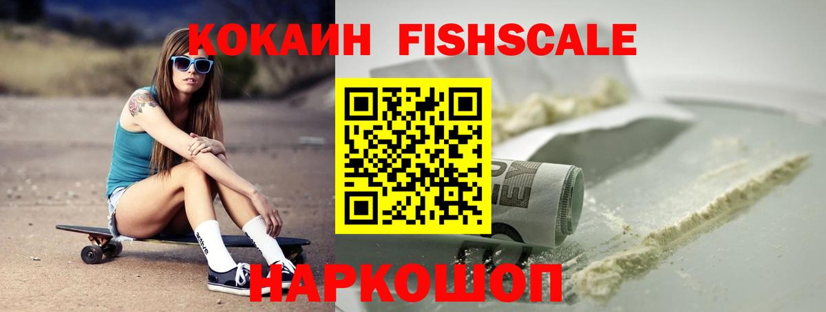 COCAIN Боливия  КОКАИН FishScale  Нерюнгри  Вход с VPN 