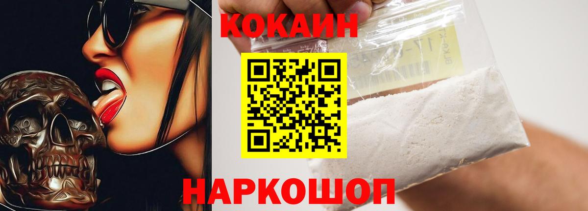 Кокаин FishScale Нерюнгри