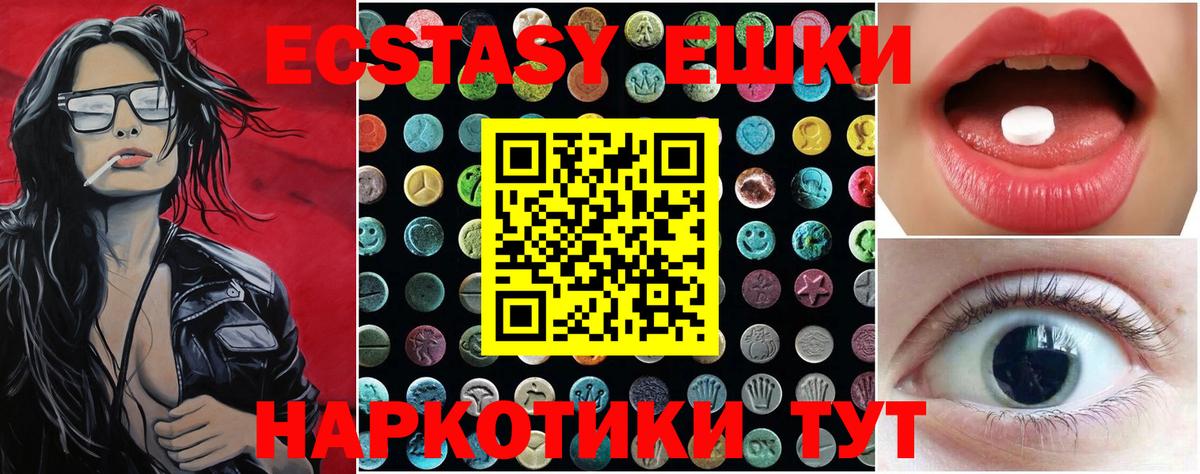 Нерюнгри  мориарти Telegram  Вход с VPN  ЭКСТАЗИ 280 MDMA 