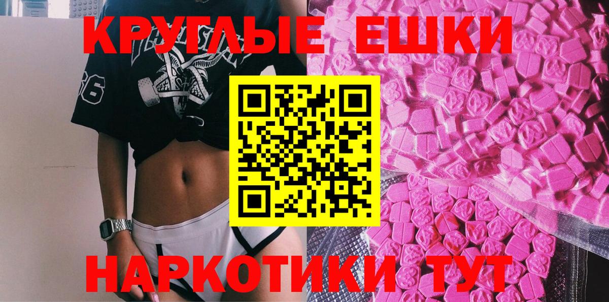 Экстази XTC Нерюнгри