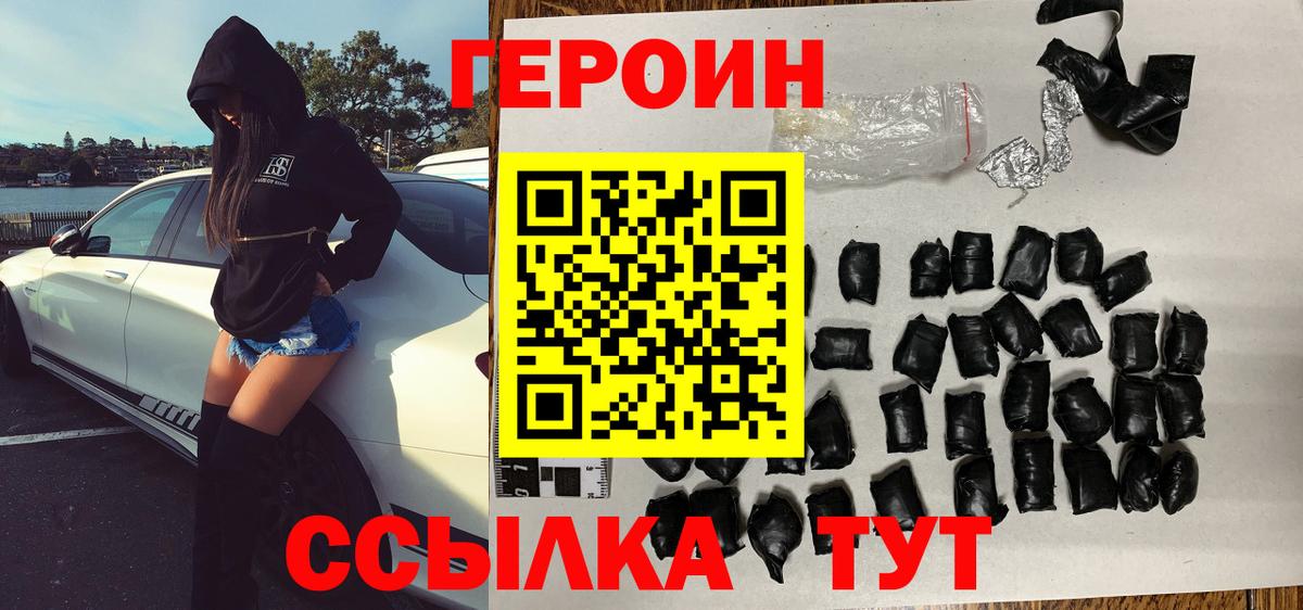 Героин герыч Нерюнгри