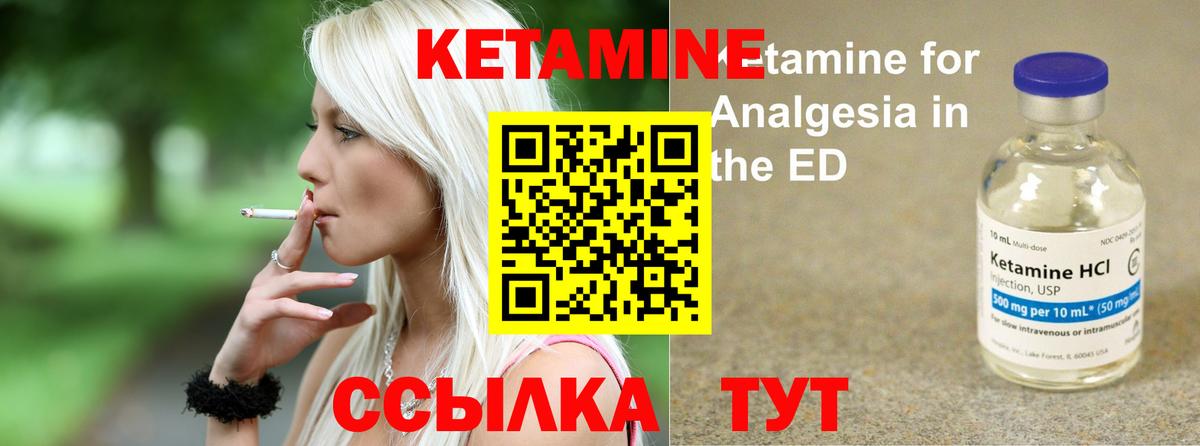 КЕТАМИН VHQ  Вход с VPN  Кетамин VHQ  Нерюнгри 