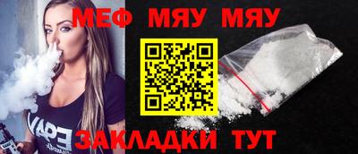 меф Бузулук