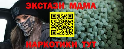 мдма Славянск-на-Кубани