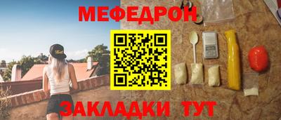 меф Бузулук