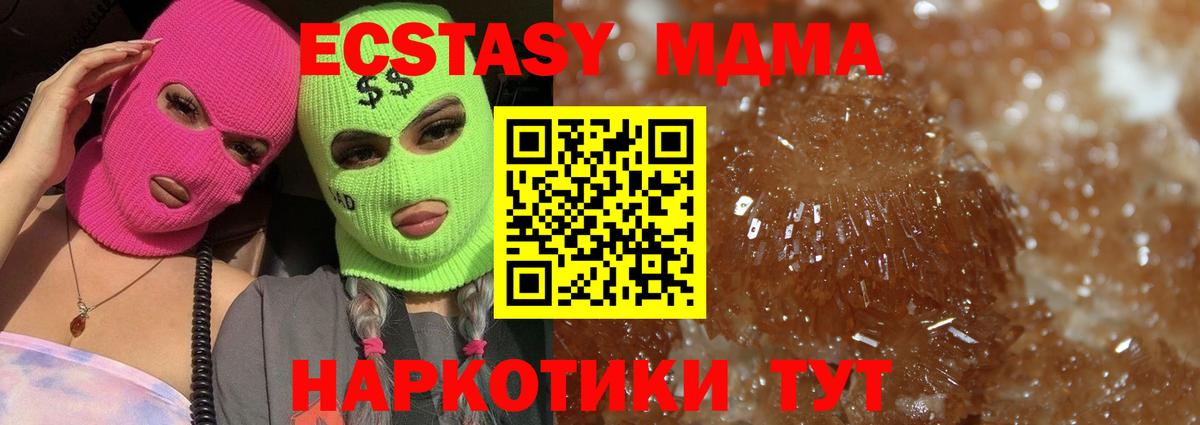 МДМА crystal  MDMA  Нерюнгри  MDMA молли  Вход с VPN 