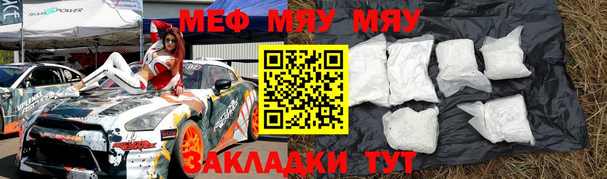 МЕФ 4 MMC  Мефедрон  Нерюнгри  Вход с VPN 