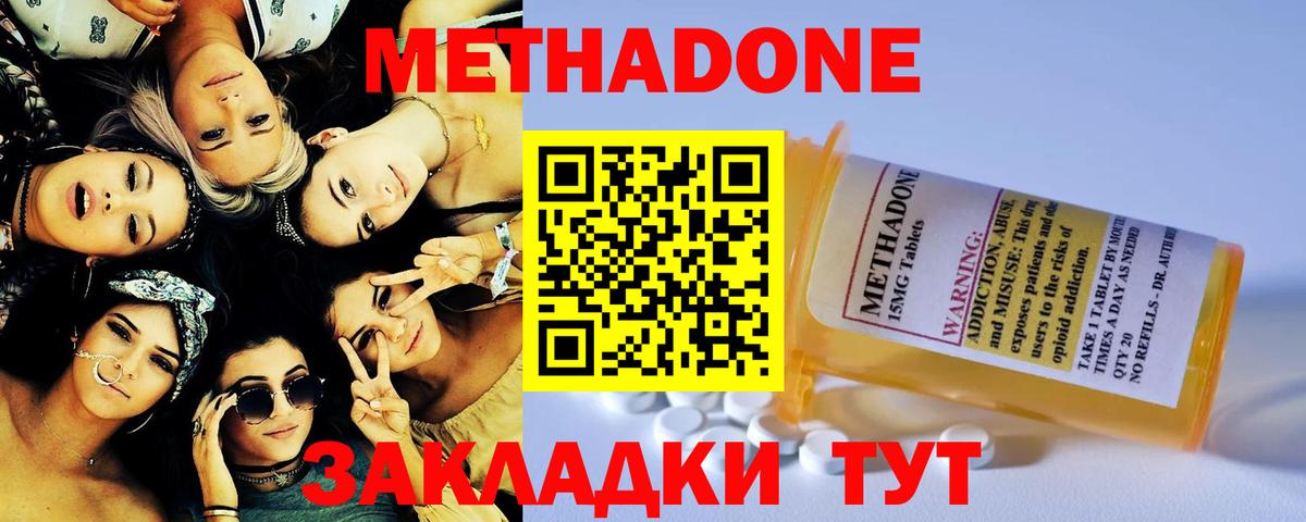 Нерюнгри  Метадон VHQ  Вход с VPN 