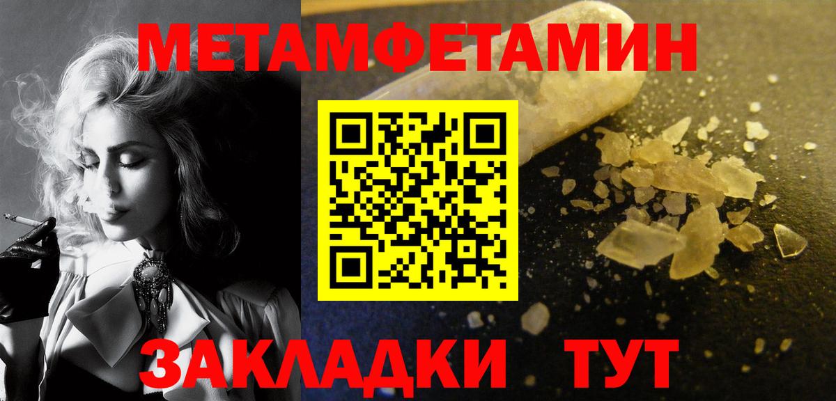 Нерюнгри  Метамфетамин пудра  Вход с VPN 