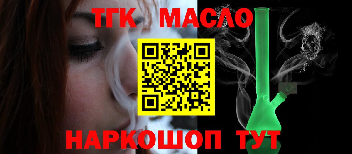 ТГК вейп с тгк Нерюнгри